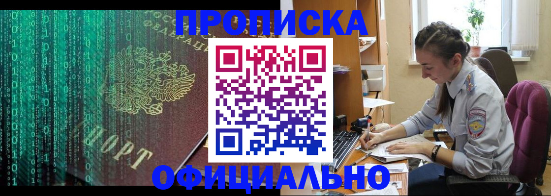 временная регистрация в Апрелевке