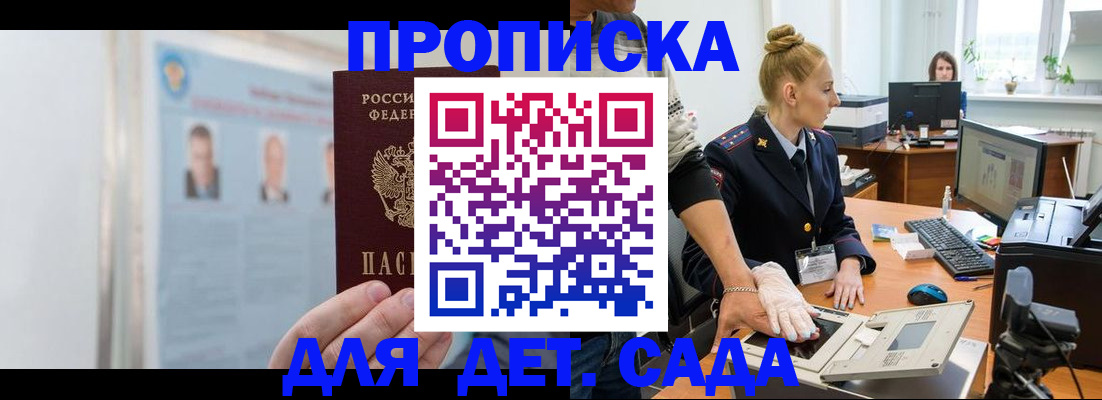 регистрация для школы в Апрелевке