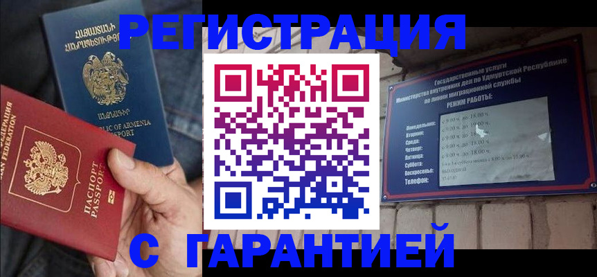 временная регистрация недорого в Апрелевке